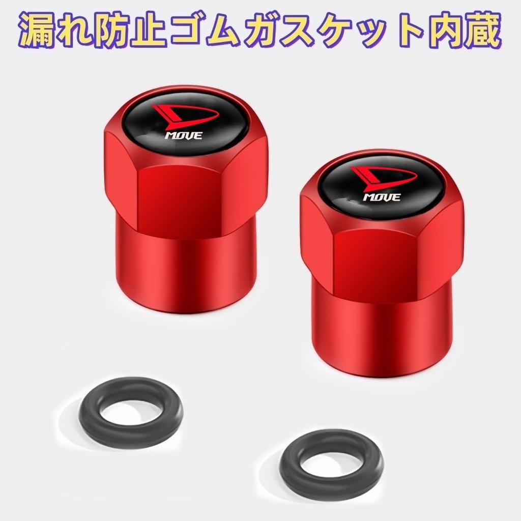 Daihatsu MOVE Aluminum Valve Caps, L175S, L185S, LA100S, LA110S, LA150S, LA160S, LA800S, LA810S/ L575S,