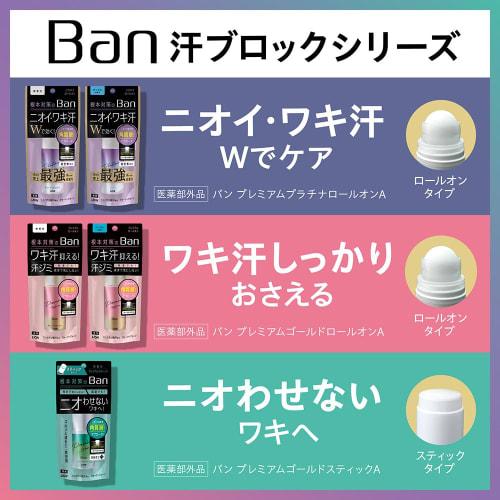 Ban Sweat Block Platinum Roll-on for Underarms Direct Antiperspirant Unscented 40ml [Quasi-drug]
