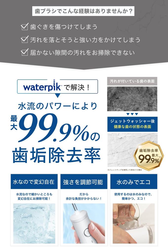 Waterpik Worldwide Market Share Year Replacement Jet Washer Oral Irrigator USB Type Cordless Replacement Specialized for Plaque No.1 [Genuine