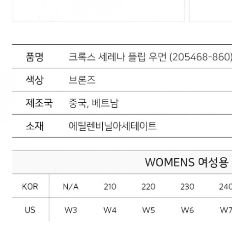 Crocs Sandale Flip-Flop Serena pentru Femei