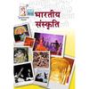 Bhartiya Sanskriti 2022 (Hindi) Bhartiya Sanskriti 2022 (Hindi)
