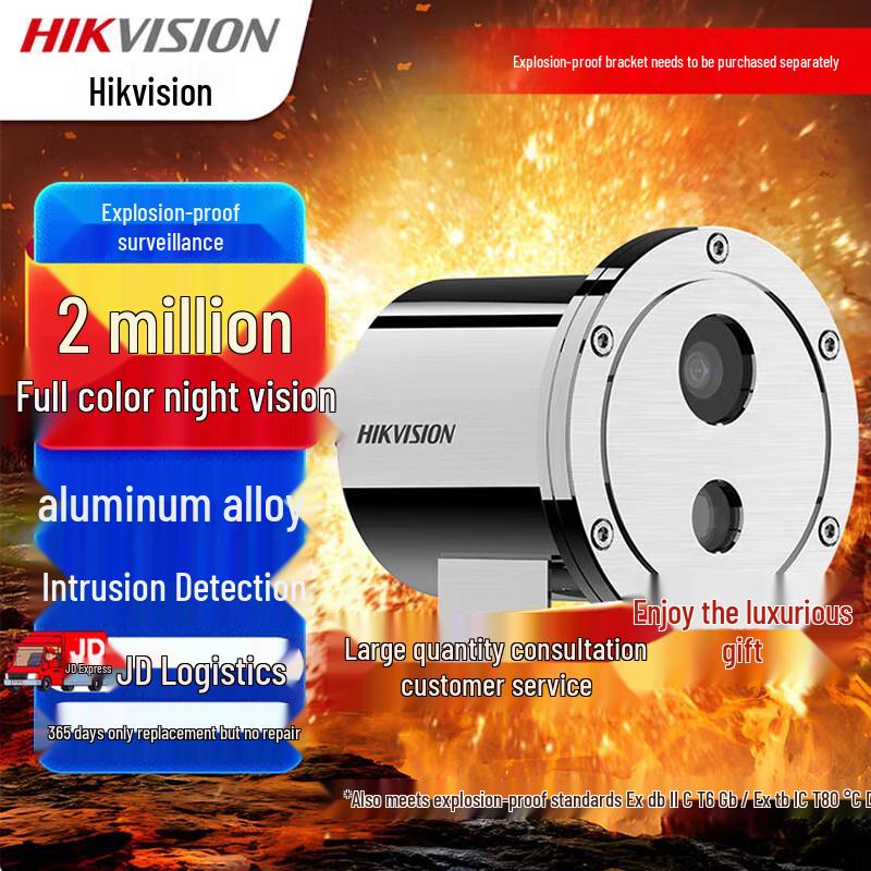 

HIKVISION Explosion-Proof 2MP IR PoE IP Camera CN plug (adapter included)
