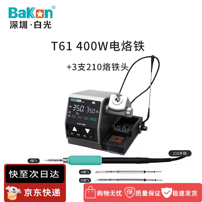 Bakon High-Power Smart Soldering Tools