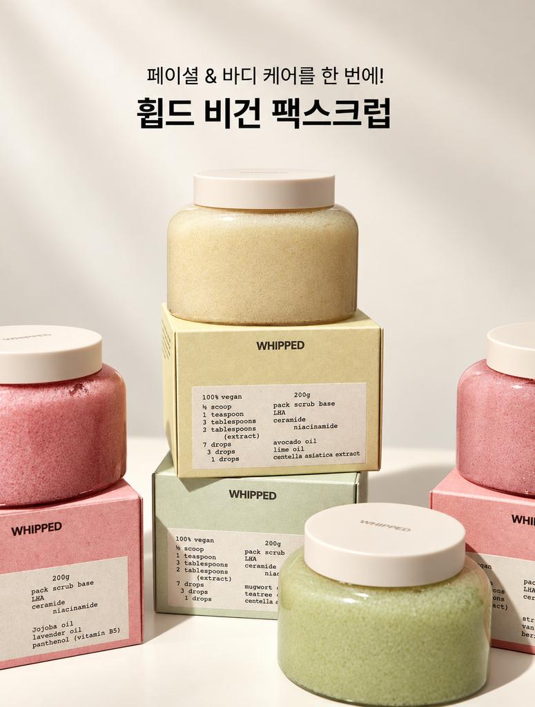 WHIPPED Vegan Pack Scrub 210g 4 Types (KOREAN COSMETICS)