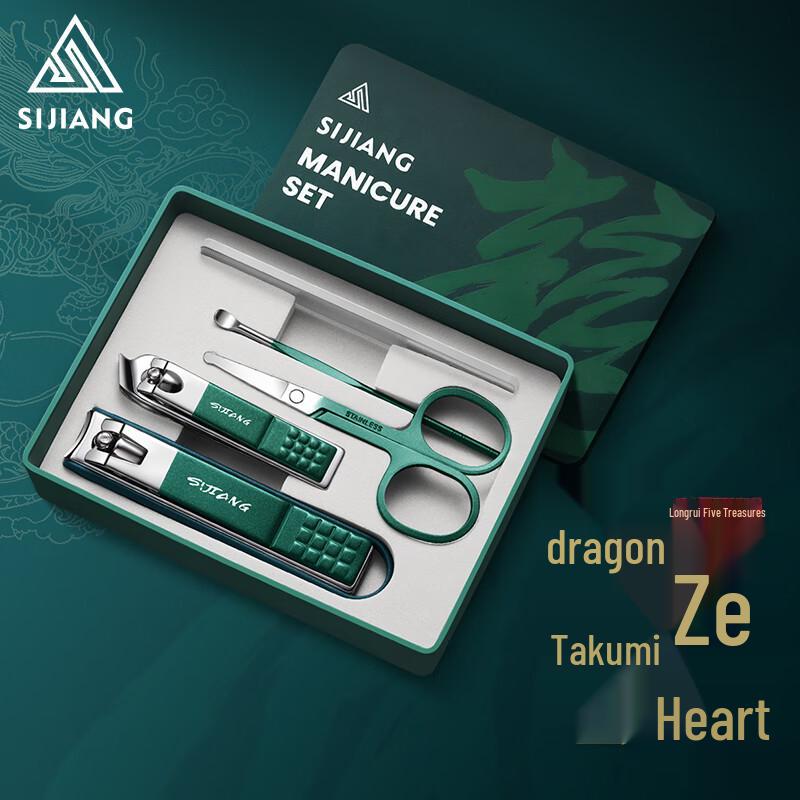 Sijiang Anti-Splash 5-Piece Manicure Tool Set