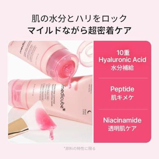Medikube PDRN Night Wrapping Mask 75ml High Moisture Peel-Off Pack Skin Texture Firmness Radiance Dewy Pores Skincare Dry Sensitive Korean Cosmetics