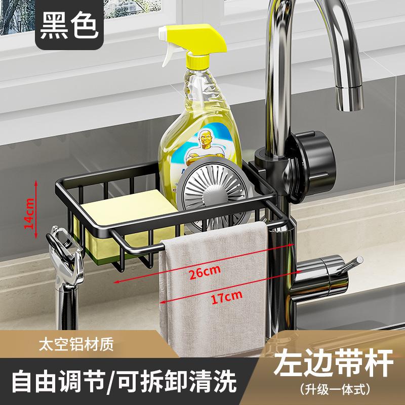 Kitchen Storage Rack Faucet Shelf Gold Non-punching Space Aluminum Pool Sponge Rag Drain Hanging Basket