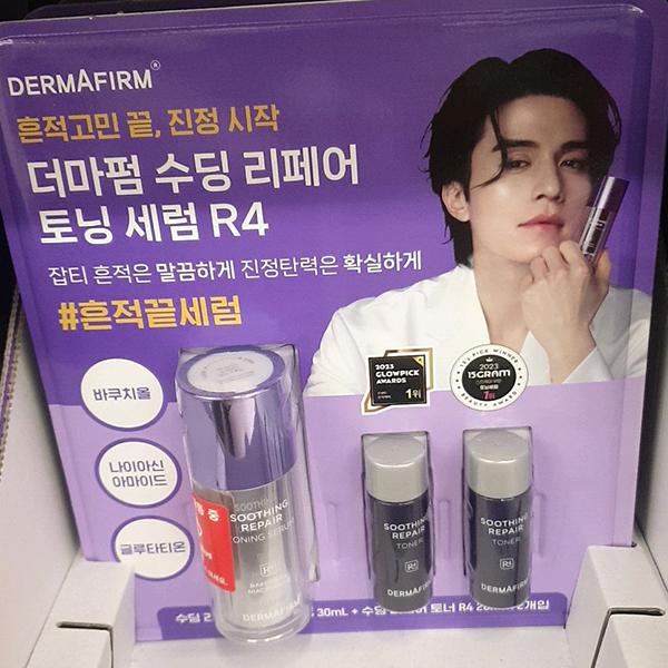 Dermafirm Soothing Repair Toning Serum R4 30ml One thing