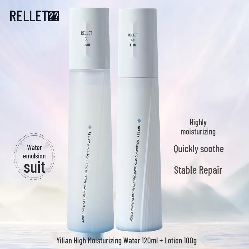 

Yilian Hyaluronic Acid Plumping Repair Set
