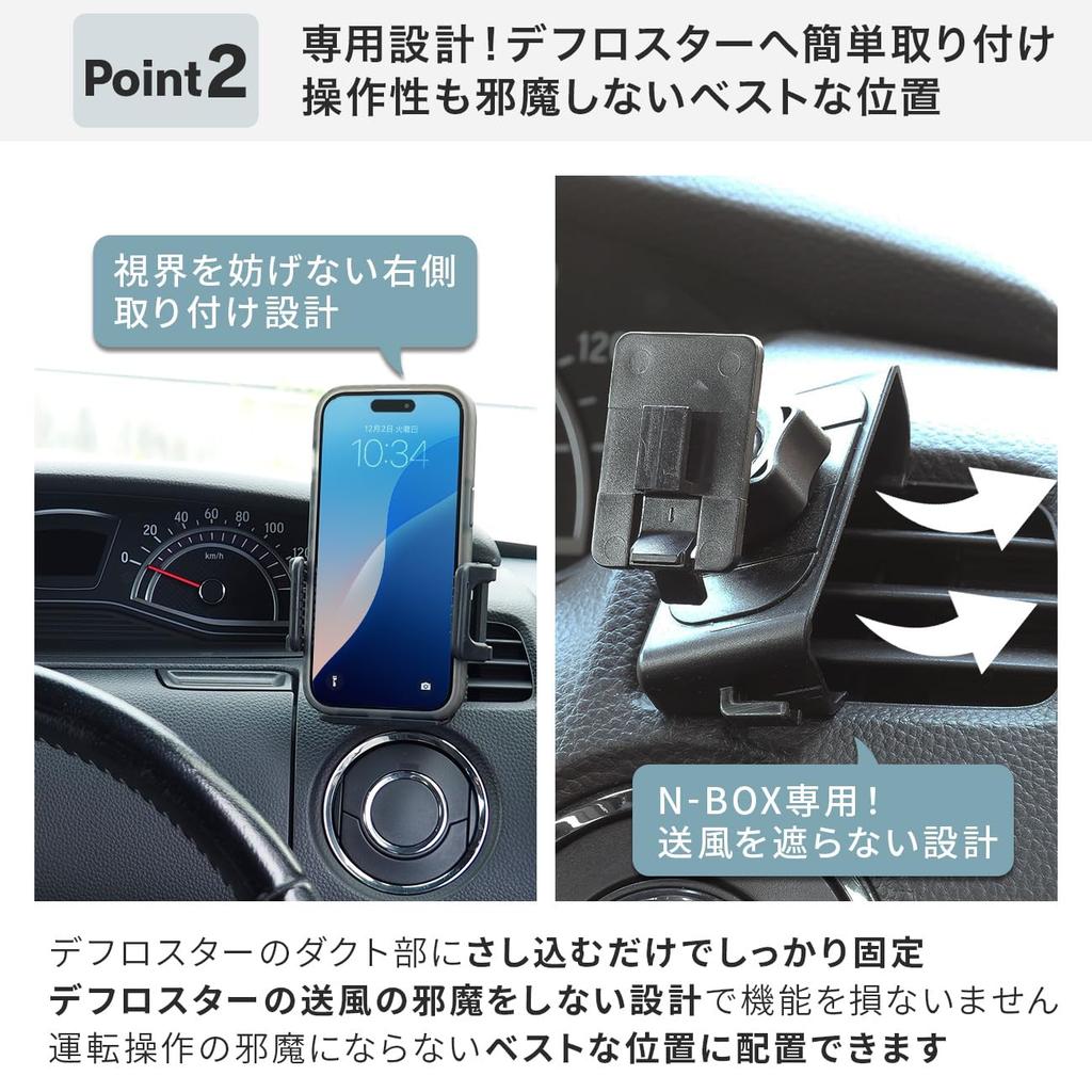 Beat-Sonic BSA15 Car Dashboard Mount Stand for Honda N-BOX Smartphone Holder