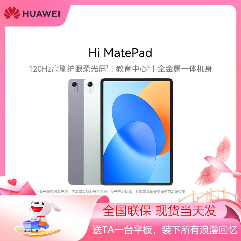 

Планшет Huawei MatePad 11,5 дюймів (версія CN) 6GB+128GB