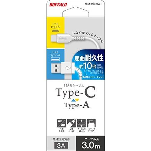 BUFFALO BUFFALO TypeC Cable A-C 3.0m White BSMPCAC130WH