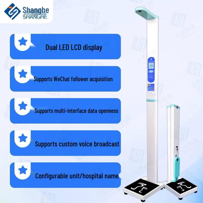 SHANGHE Dual-Screen Ultrasonic Height and Weight Scale (CN version)