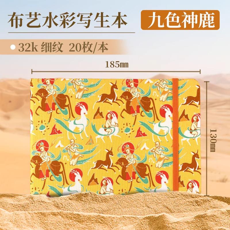 Feileniao Fabric Watercolor Notebook Portable Travel Blank Sketchbook Handmade Paper Loose-leaf Drawing Pad Woodpulp Art