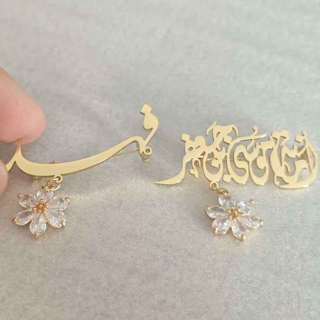 Personalized Arabic Calligraphy Brooch, Custom Logo Gold - Plated Pin with Diamond Flower Pendant, Islamic Jewelry Gift
