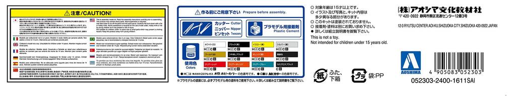 Aoshima Bunka Kyozai Scale The Model Car Series 23 Nissan KS110 Silvia Super Silhouette 1982 Plastic Model 1/24 No.