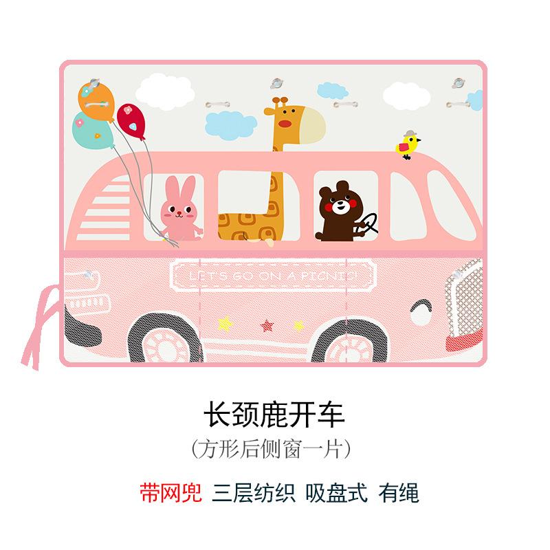 Cute Cartoon Car Sunshade for Kids Rear Window Sunscreen And Heat Blocking with Mesh Pocket Baby Safety Car Accessory
