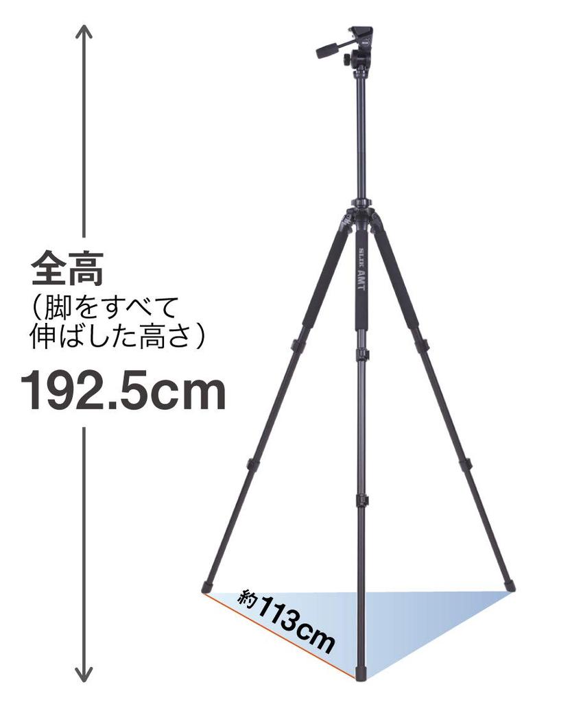 SLIK Pro 700 N Large Tripod DX-III 3-Section (Product Number 105719)