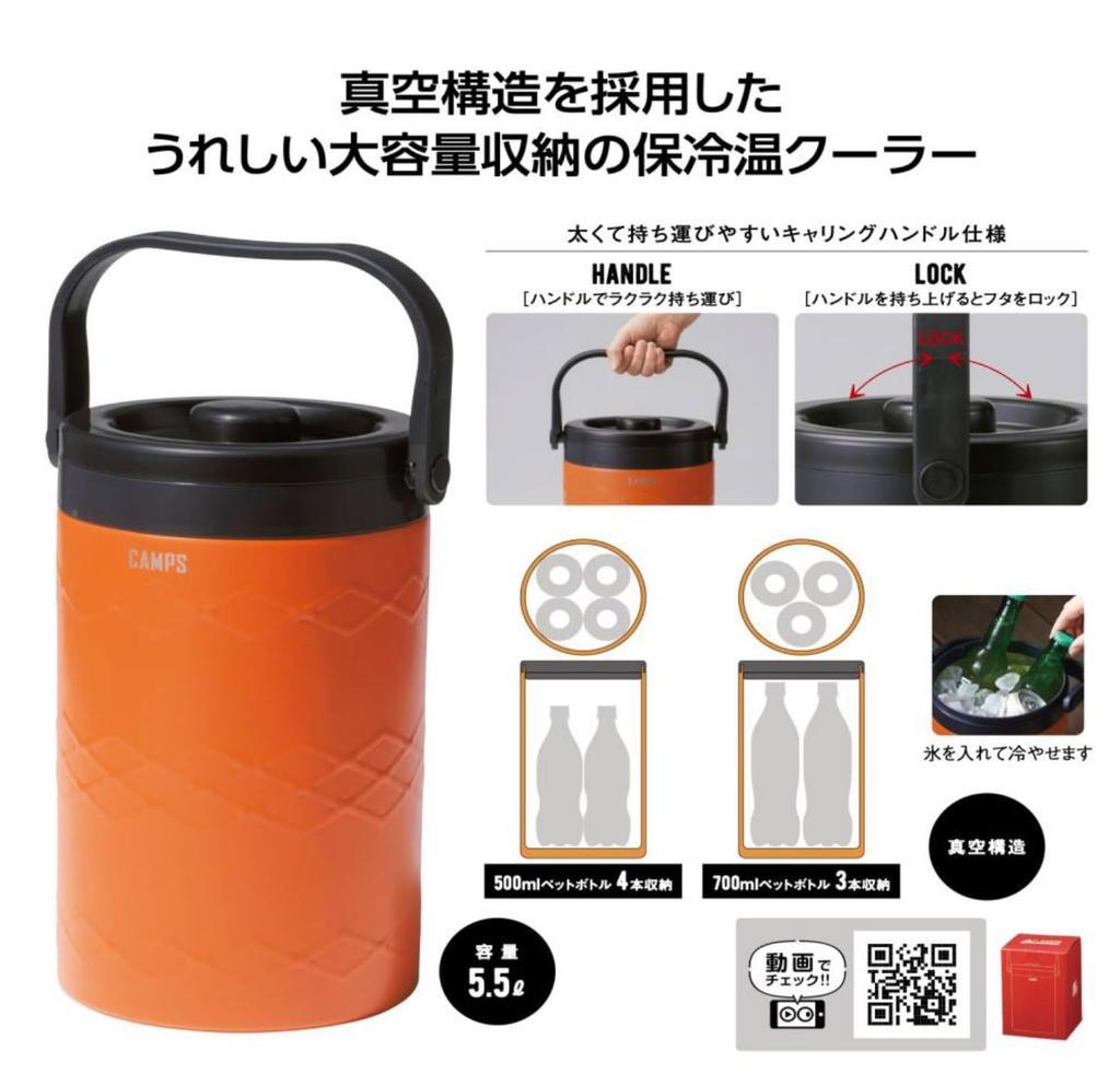 CAMPS Cooler Cylindrical Ice Large Capacity Vacuum Keeps Ice Hot Stainless Family Cooler Box, Container, 5.5L, Vertical, Double-Layer Wall, & Cold,