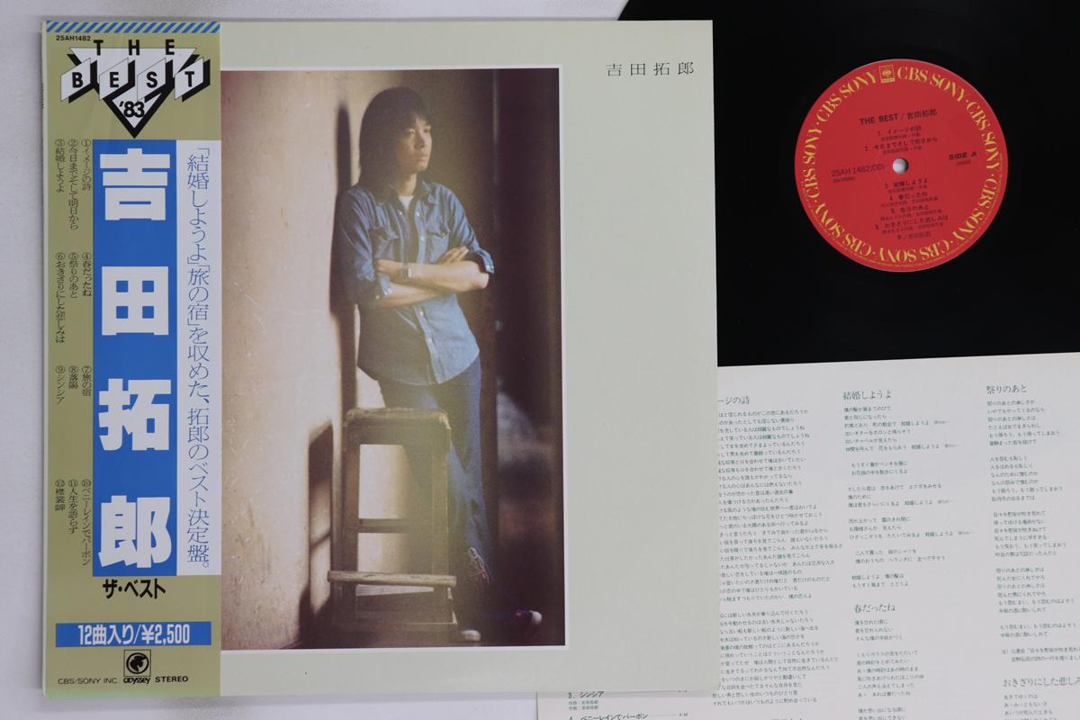 

LP Record TAKURO YOSHIDA Best 83 25AH1482 ODYSSEY 1983 Japan Obi Japanese PopRock Used