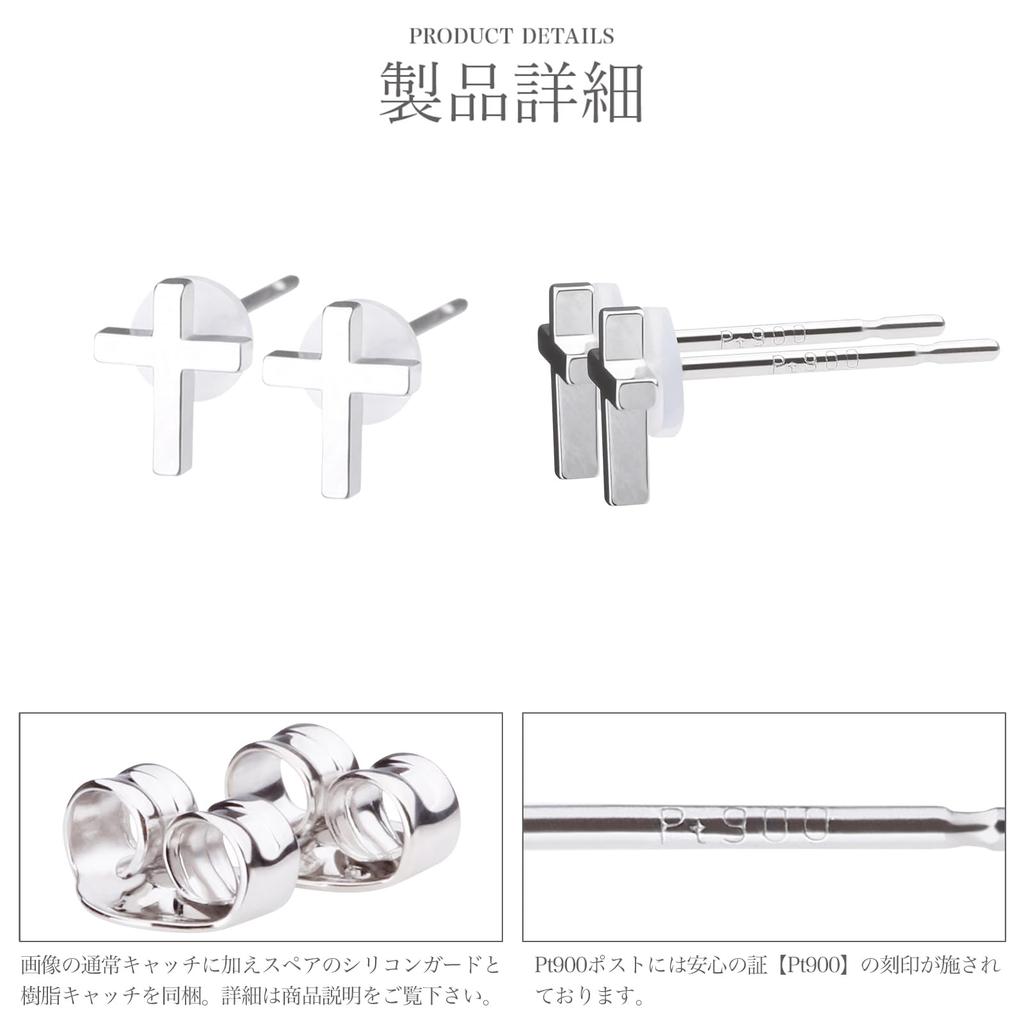 LOKUMI Made In Platinum Nickel Earrings, Japan, Pt900, Post, Hypoallergenic, Cross, Platinum, Women's, Simple, Small, Petite, Popular, Free, Stud,