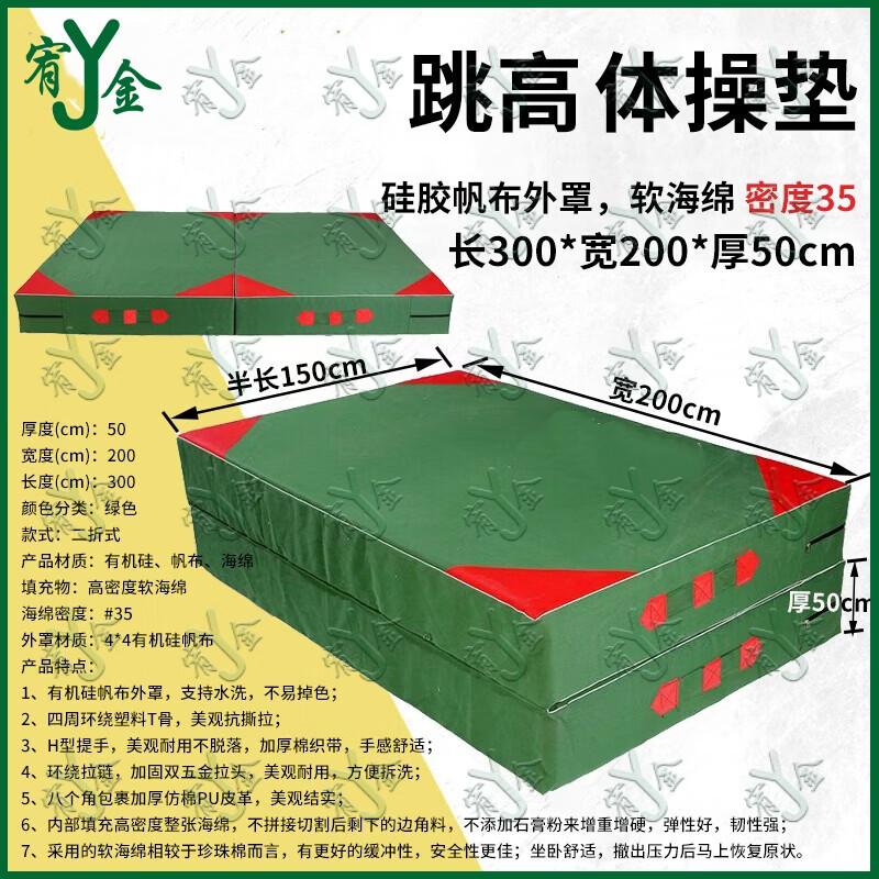 Youjin Foldable Gymnastics & Training Mat