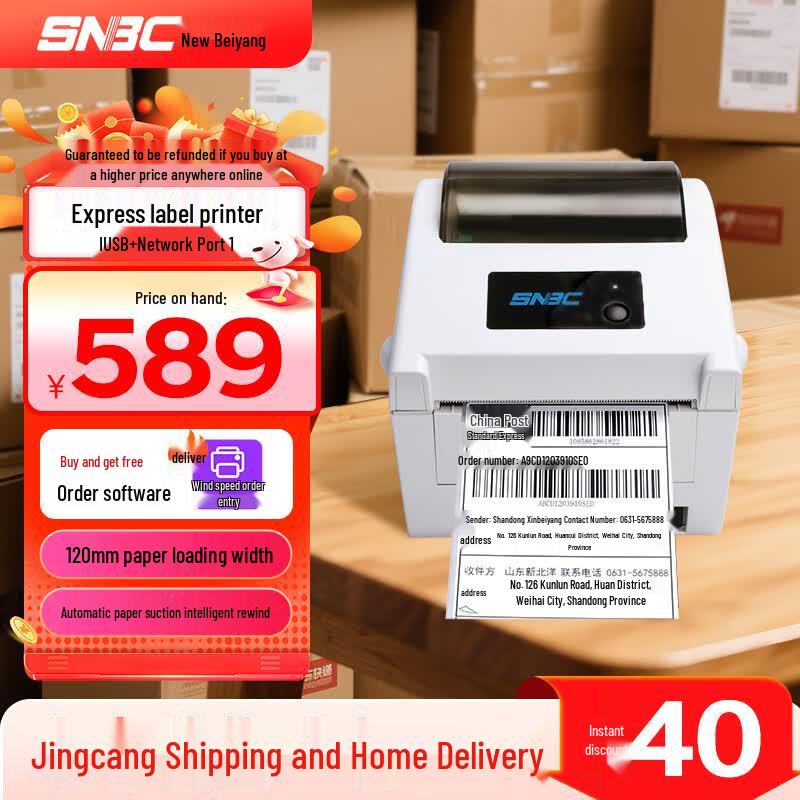 SNBC Thermal & Thermal Transfer Label Printers CN plug (adapter included)
