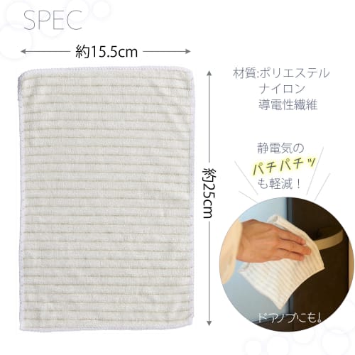 Yamazaki Sangyo Microfiber Cloth, Removes Dust, Static Electricity, and Pollen, Prevents and Reduces, 1 Sheet, Cleaner, Washable, Simple, White, 25cm