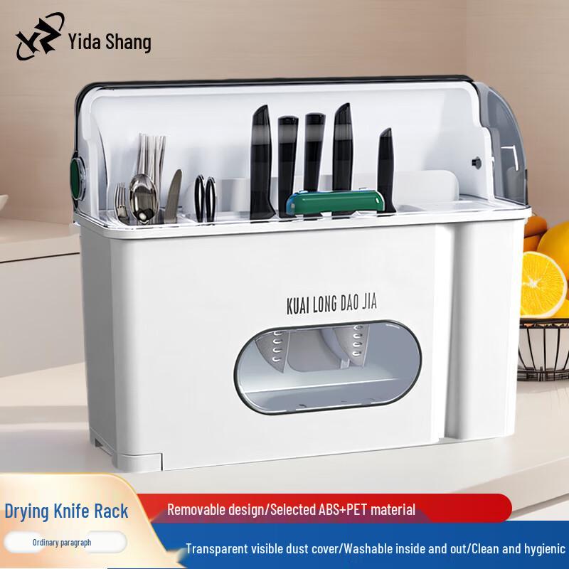 Yida Shang Smart Sterilizing & Drying Knife Block