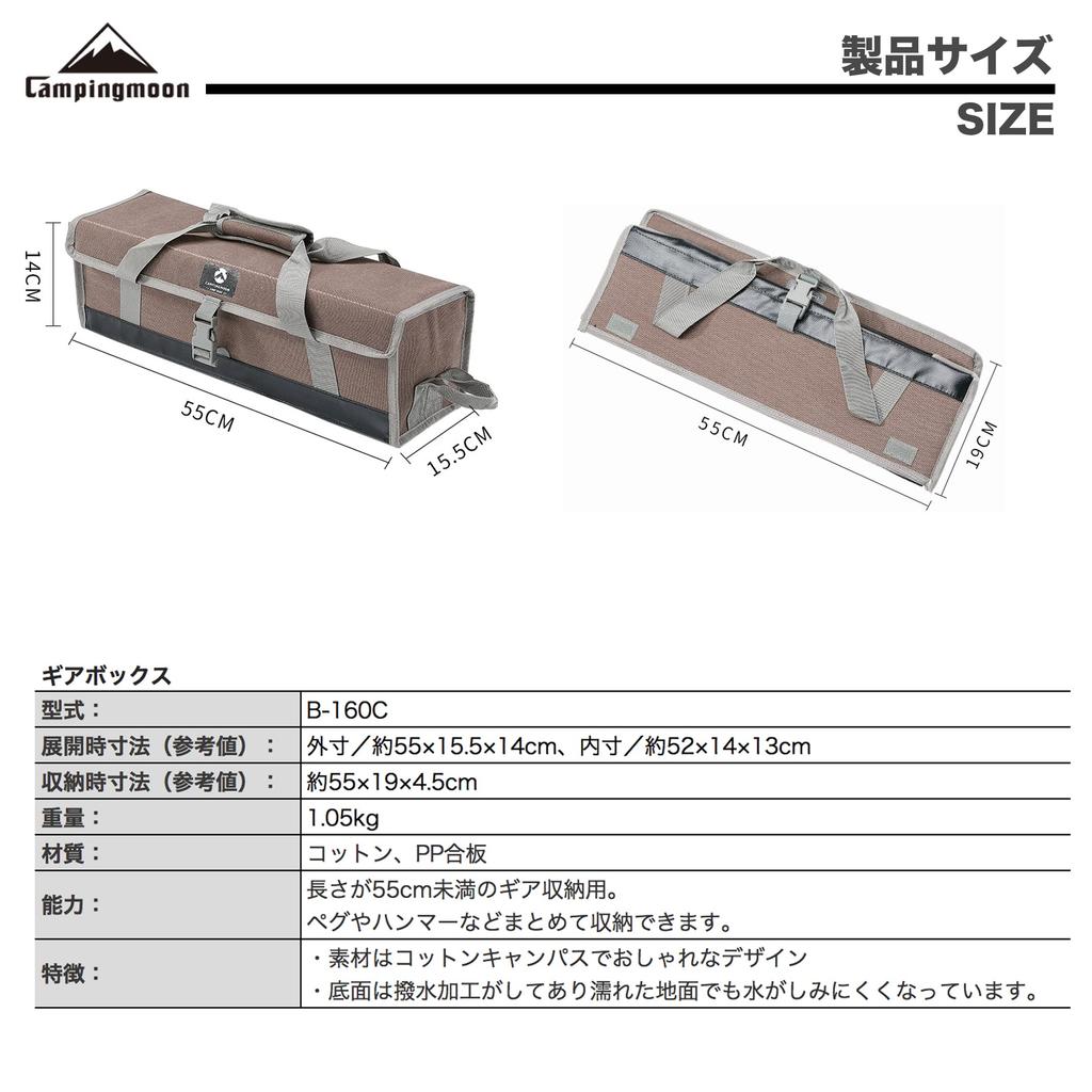CAMPING MOON B-160C Canvas Storage Case for Camping Gear, Pegs, Peg Hammer, and Lantern, 55cm