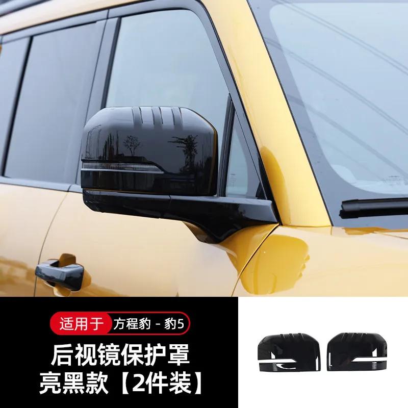 For BYD Equation Leopard 5 Rearview Mirror Cover Scratch Resistant Protective Cover Exterior Dedicated Modification Accessories