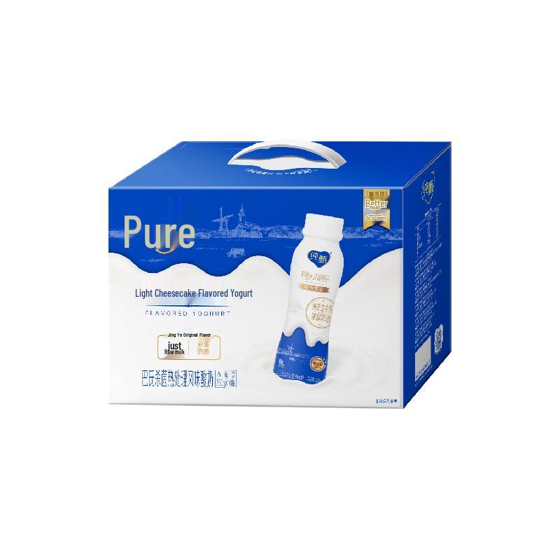 Mengniu Pure Zhen Light Yogurt Drink, Original Flavor