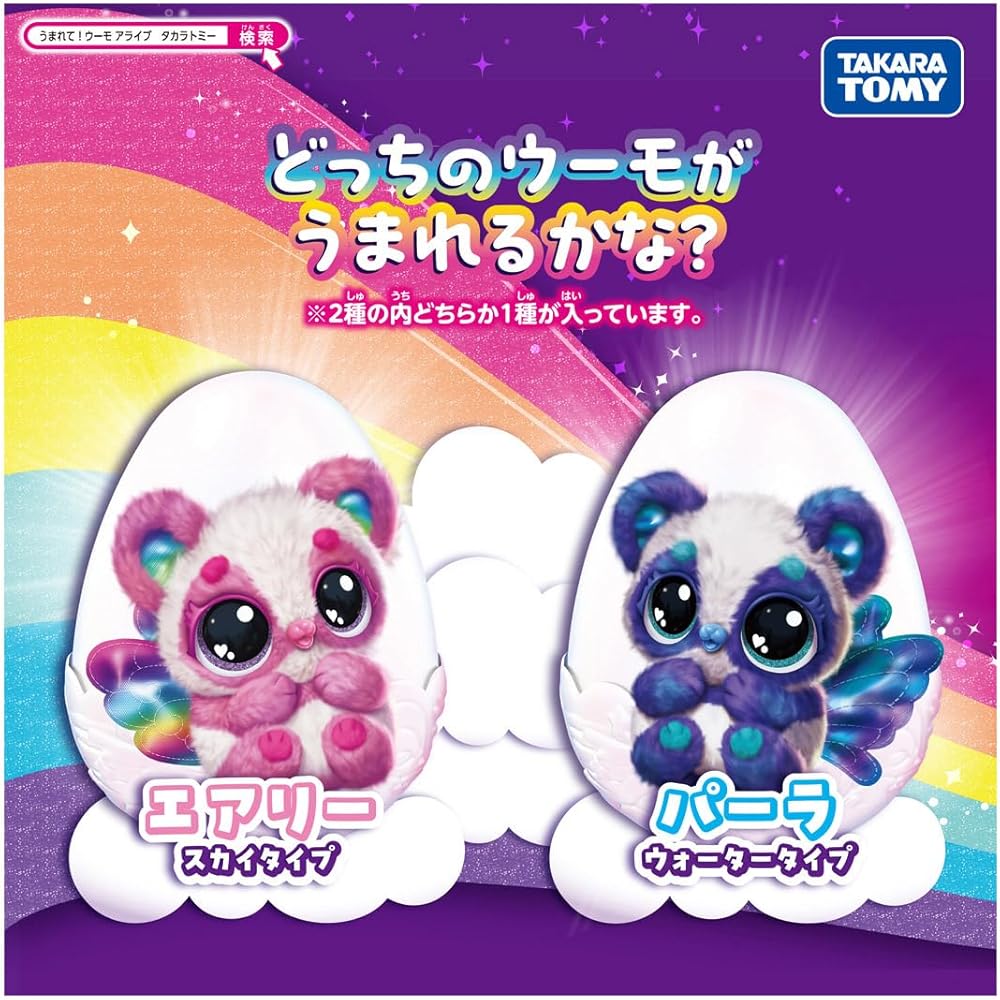 Takara Tomy Umo Alive Pandoo Interactive Toy with Sound and Light Features