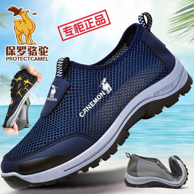 Men's Summer Breathable Slip-on Casual Shoes
