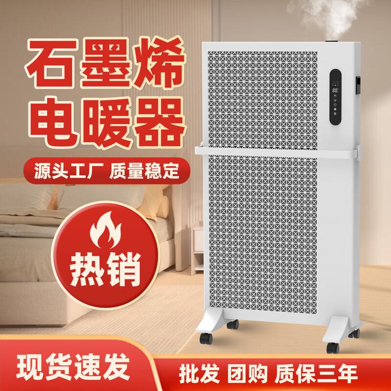 Camel Graphene Electric Heater