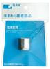 INAX W22 Thread 20mm Aerated Screw PK-A-202