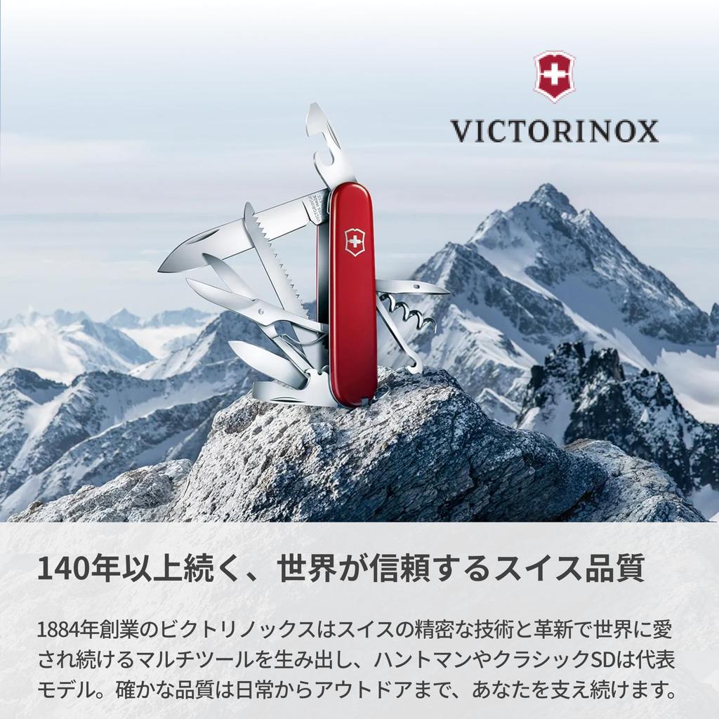 Victorinox Huntsman Red Swiss Army Knife Multi-Tool 13 Functions Compact Portable Scissors Saw Made In Switzerland 1.3713