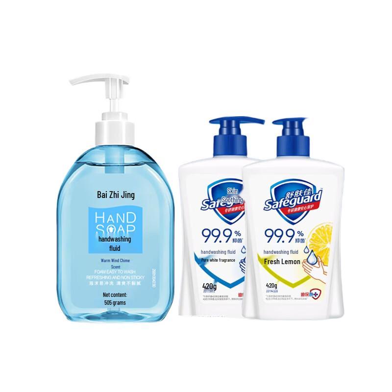 Набор для мытья рук Liby & Safeguard