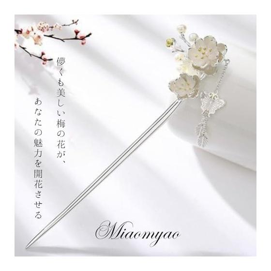 [Miaomyao] Antique Japanese Hairpin (Kanzashi) with Silver Plum Blossom and Butterfly Charm - Elegant Hair Accessory for Kimono, Updos, and Ponytails