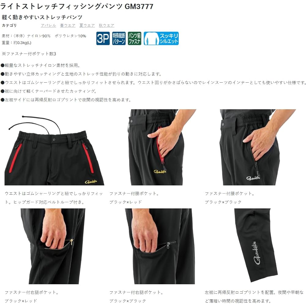 Gamakatsu Light Stretch Fishing Pants GM3777 Black x Red LL