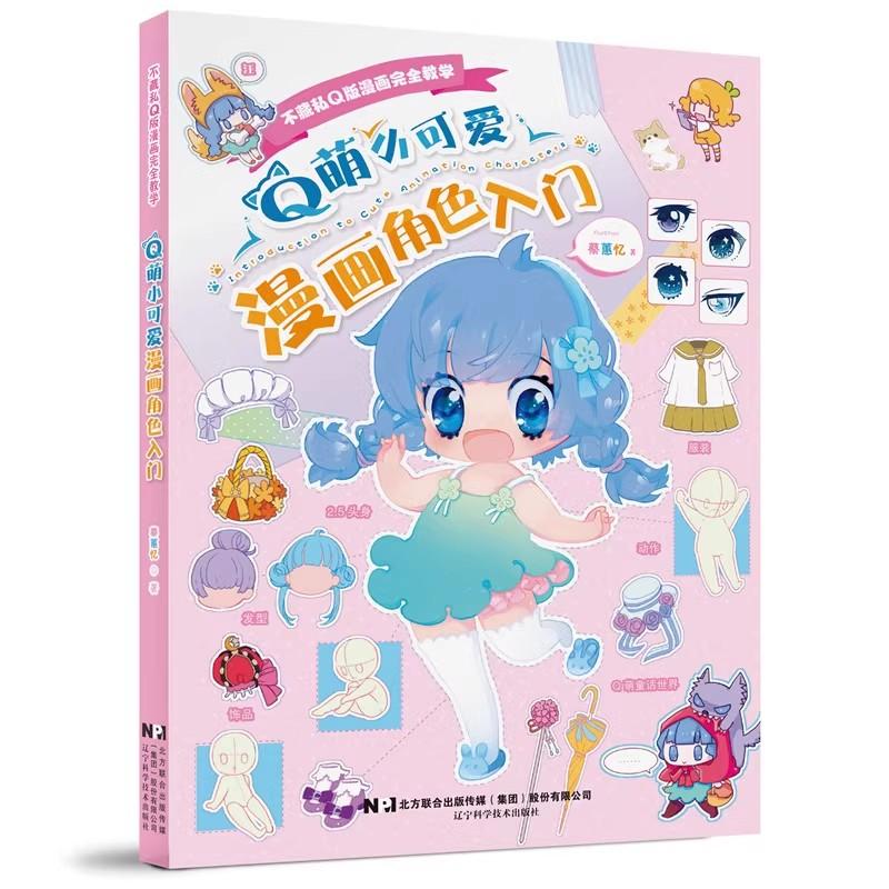 How To Draw Cute Characters Design Tutorial Book – Easy Step-by-Step Guide for Beginners Kids & Adults