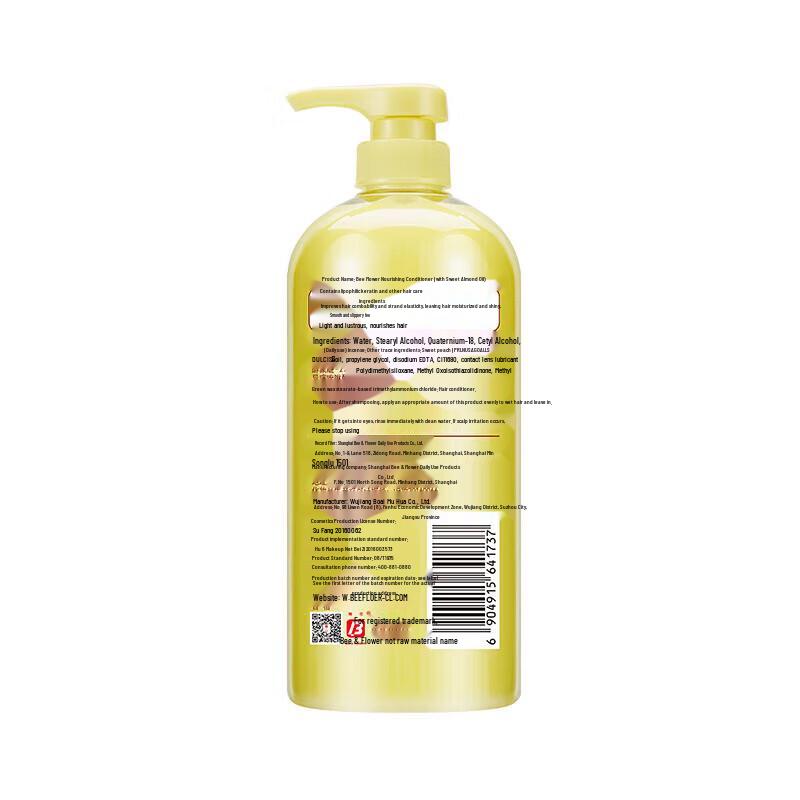 Feng Hua Almond Nourishing Hair Conditioner