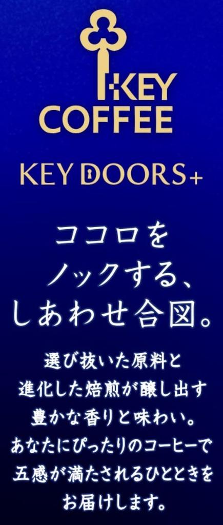 key coffee KEY DOORS+ Special Blend Powder (VP) 180g