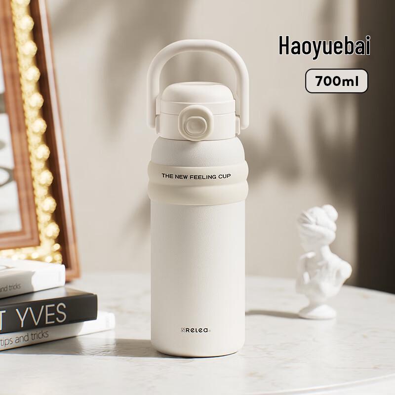 RELEA Термокружка из нержавеющей стали 316L с ручкой и трубочкой 700ml