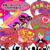 New Japan Calendar Oshikatsu Practical Set of 7144 Fans, Goods, Fans, 5, Red,