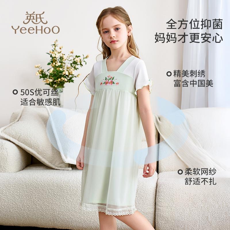 English Girl Summer Sweet American Style Home Sleeping Skirt