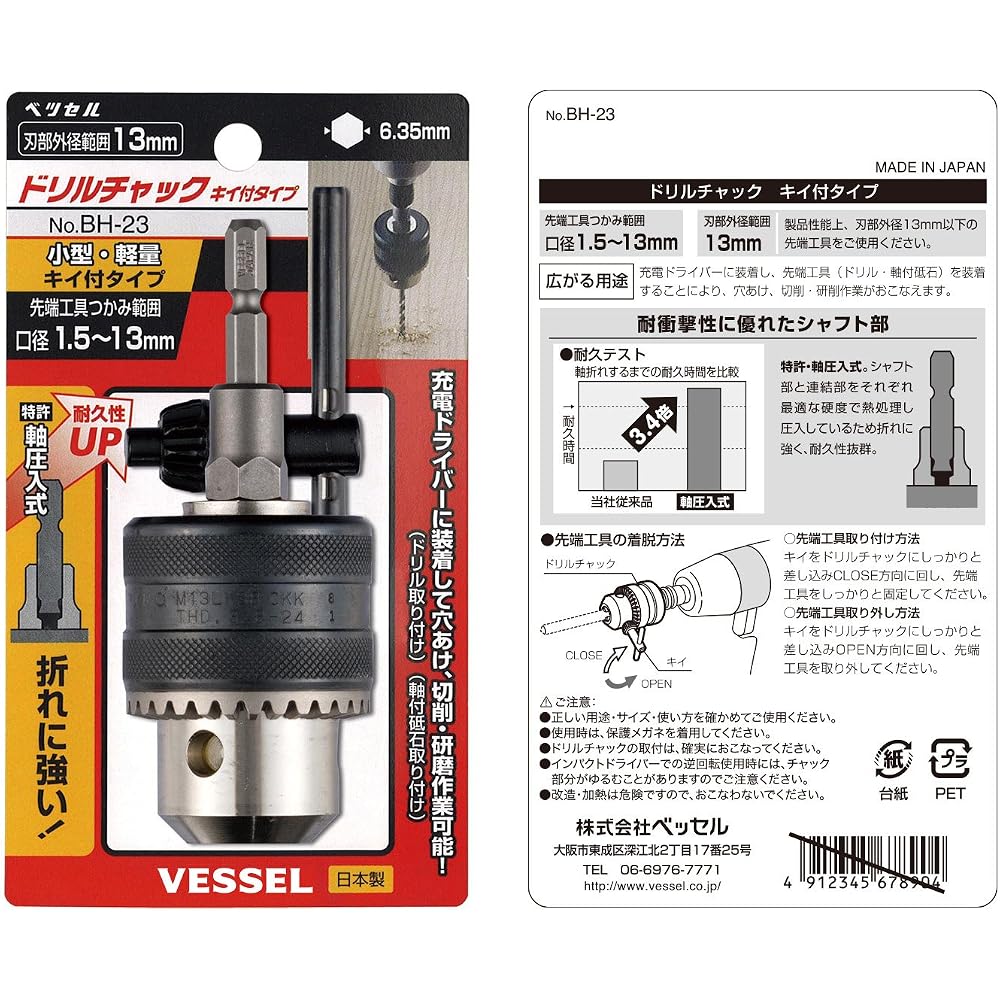 VESSEL (VESSEL) drill chuck with key 1.5 to 13 mm caliber BH-23