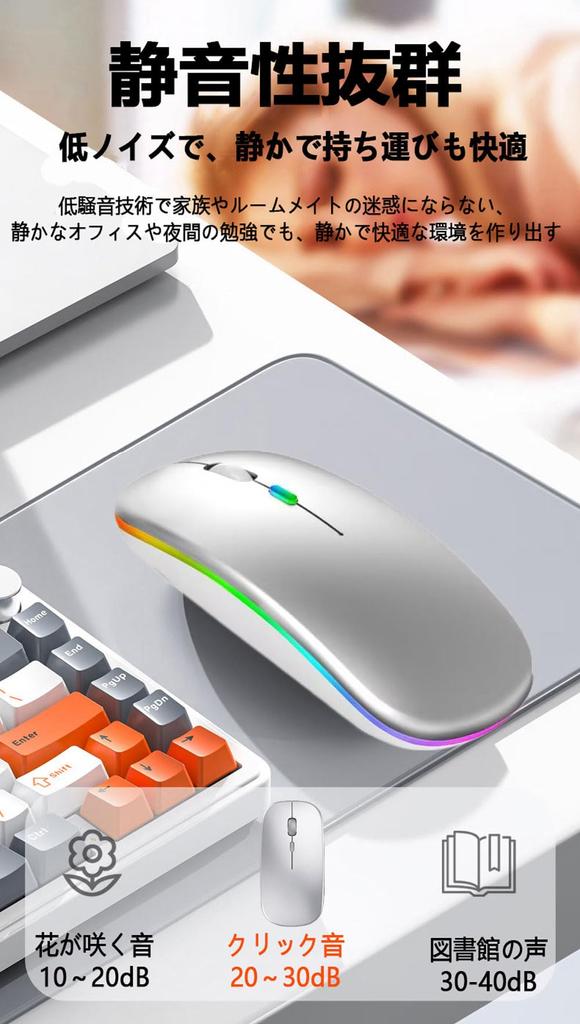 Souris Sans Fil Rechargeable Haute Haute Silencieuse DPI Facile à Facile Compatible avec et MacBook [Lumière 7 Couleurs, Ultra-Fine & Type-C] Bluetooth, Précision,