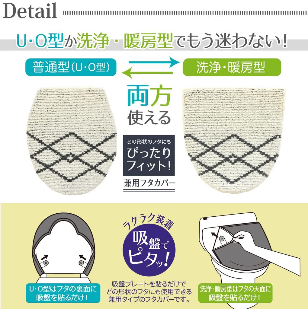 Yokozuna Creation Toiletries Mat Lid Cover Toilet Seat Cover Wallen (Toilet & & 3-piece Set) (Beni Ivory, Regular)