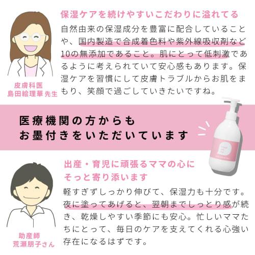 Good Job Me Face & Body Milk, Fragrance-Free, 300g, Stretch Mark Cream, Additive-Free Baby Lotion, Maternity Moisturizing Cream for Pregnant Women, Mo